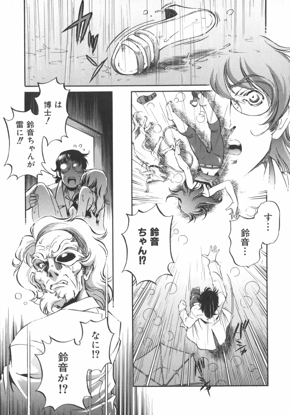 インクリメント アールオー Page.147