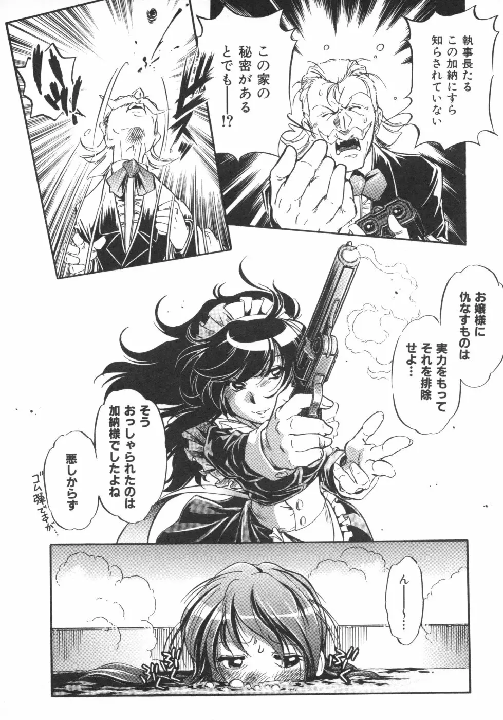 インクリメント アールオー Page.15