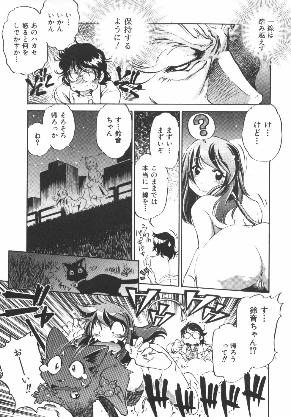 インクリメント アールオー Page.155