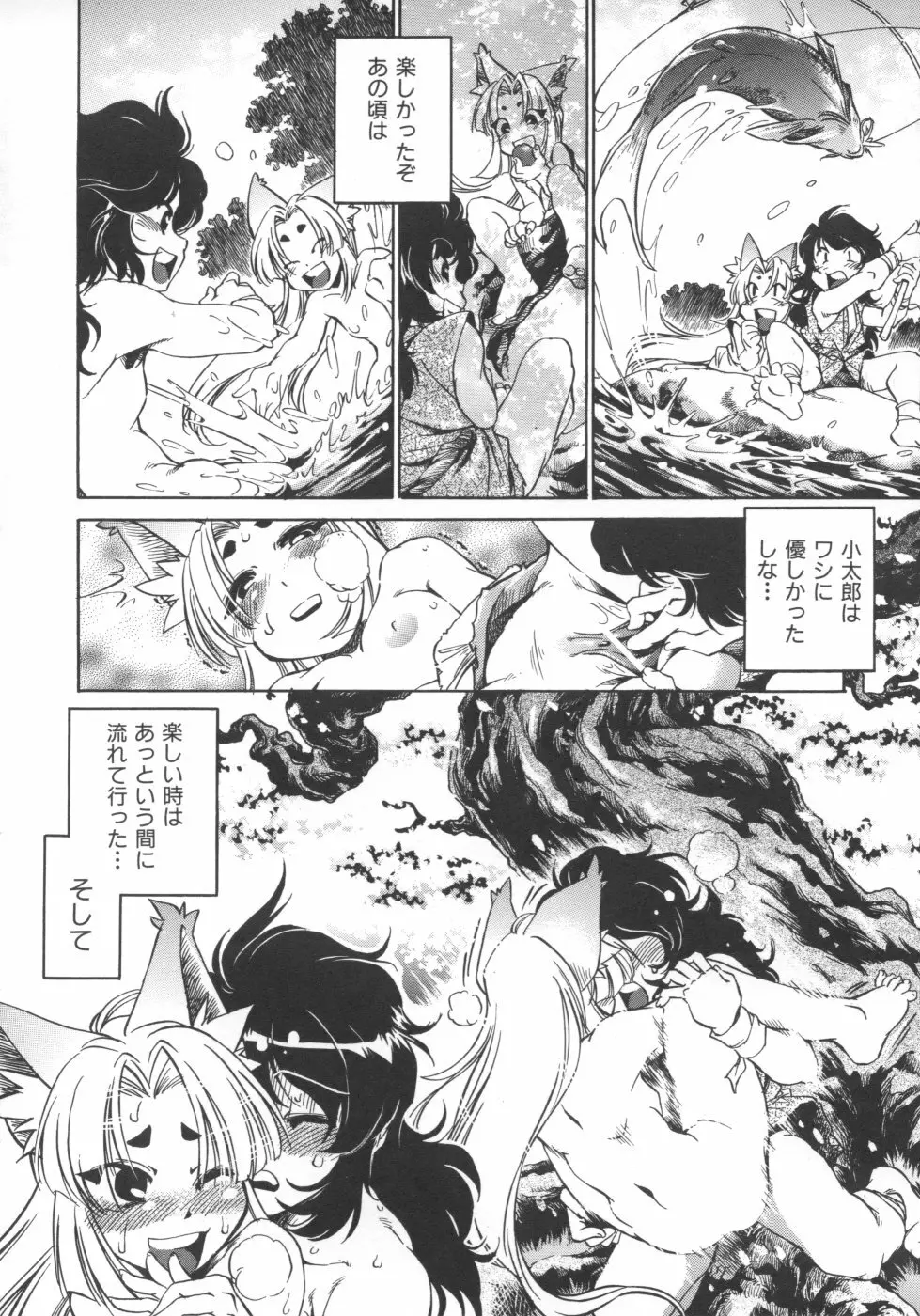 インクリメント アールオー Page.182