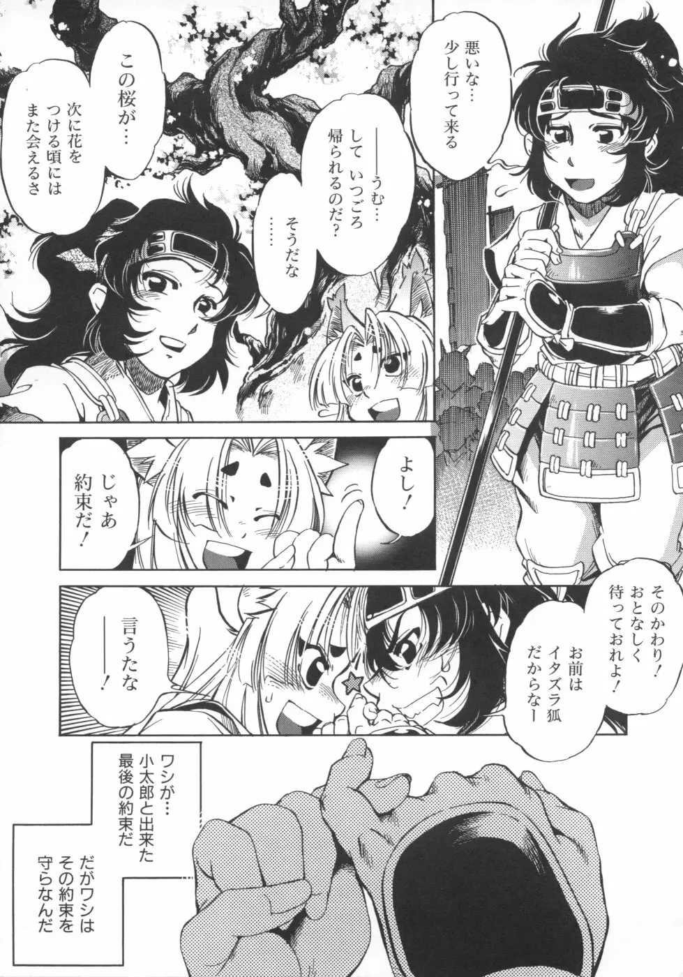 インクリメント アールオー Page.183