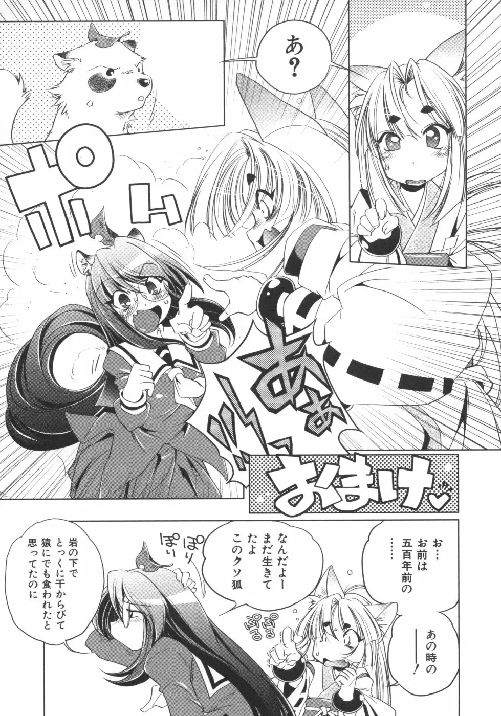 インクリメント アールオー Page.195