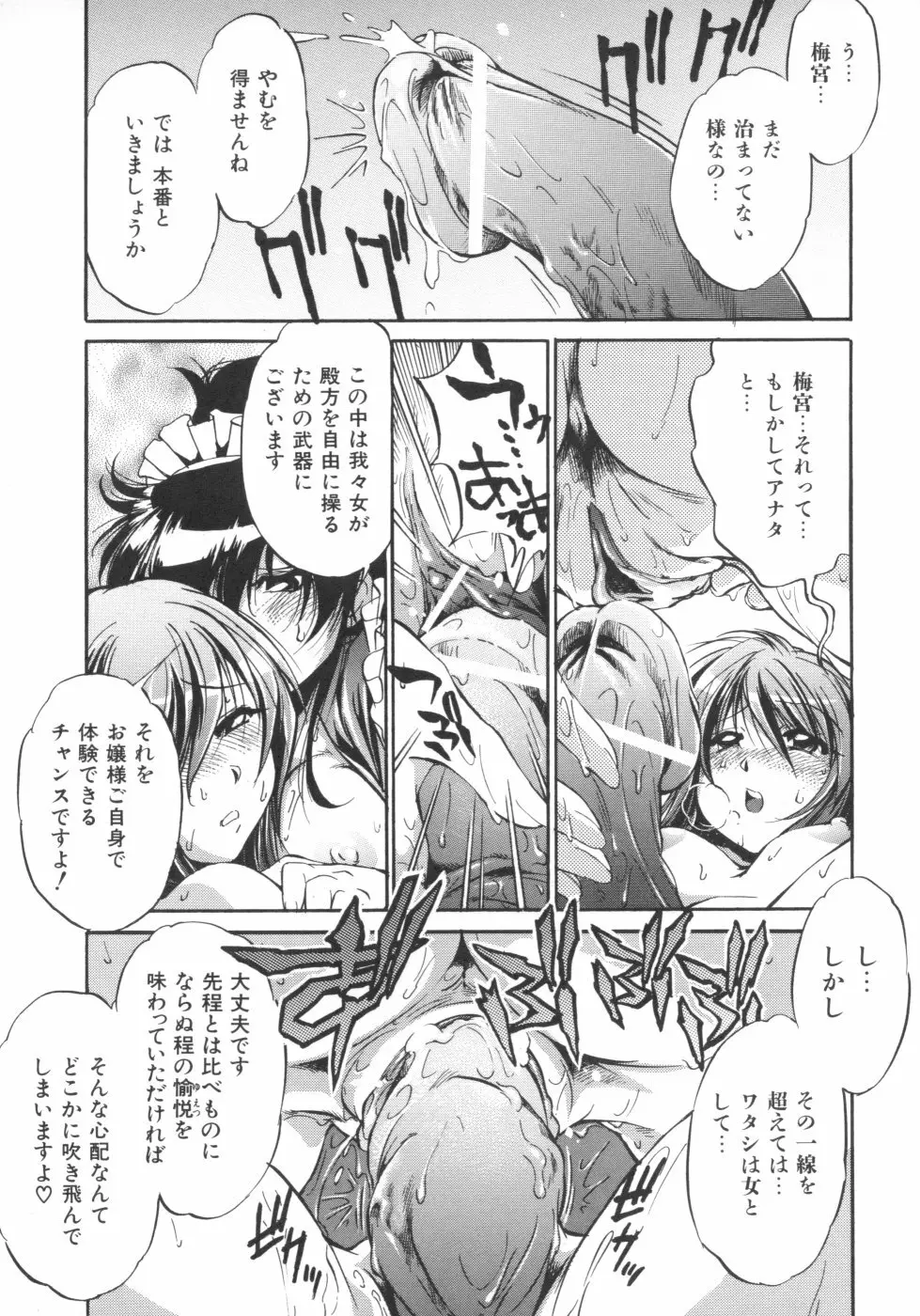 インクリメント アールオー Page.21