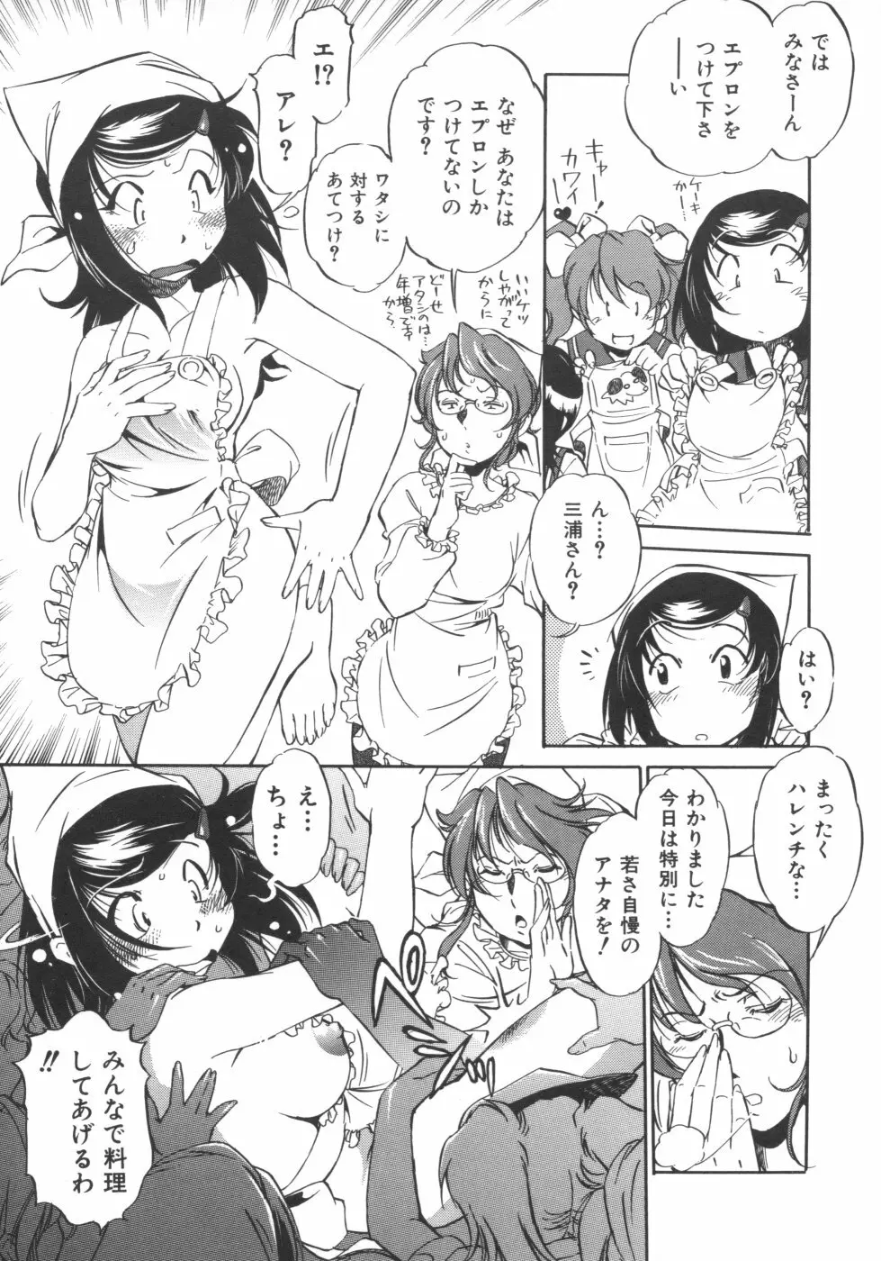 インクリメント アールオー Page.71