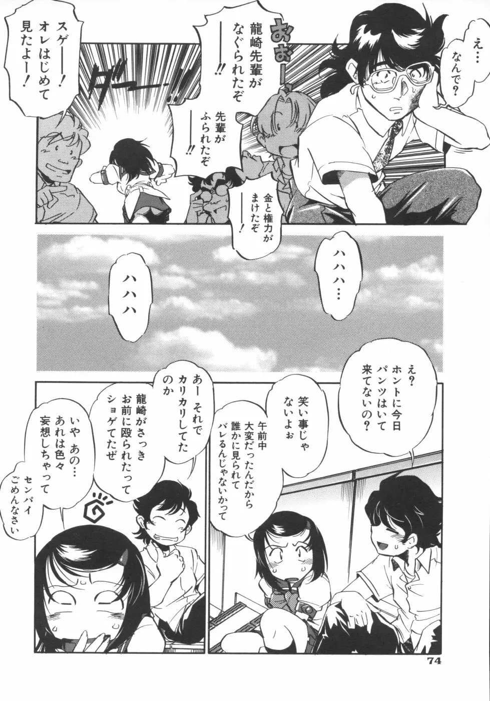 インクリメント アールオー Page.76