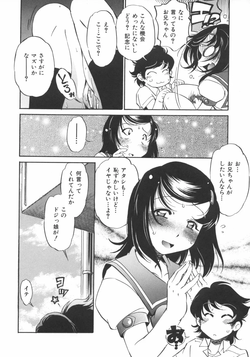 インクリメント アールオー Page.78