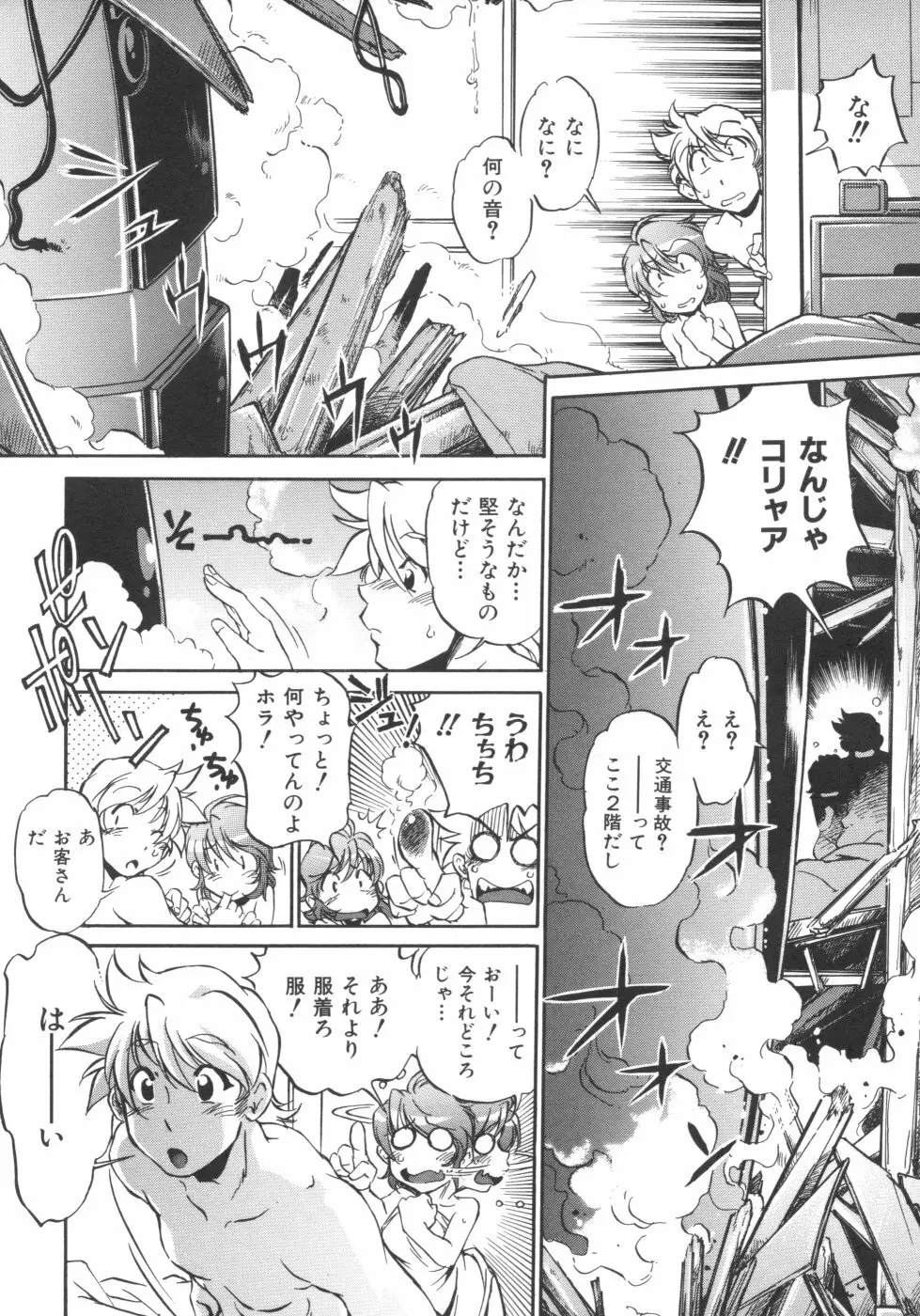 インクリメント アールオー Page.90