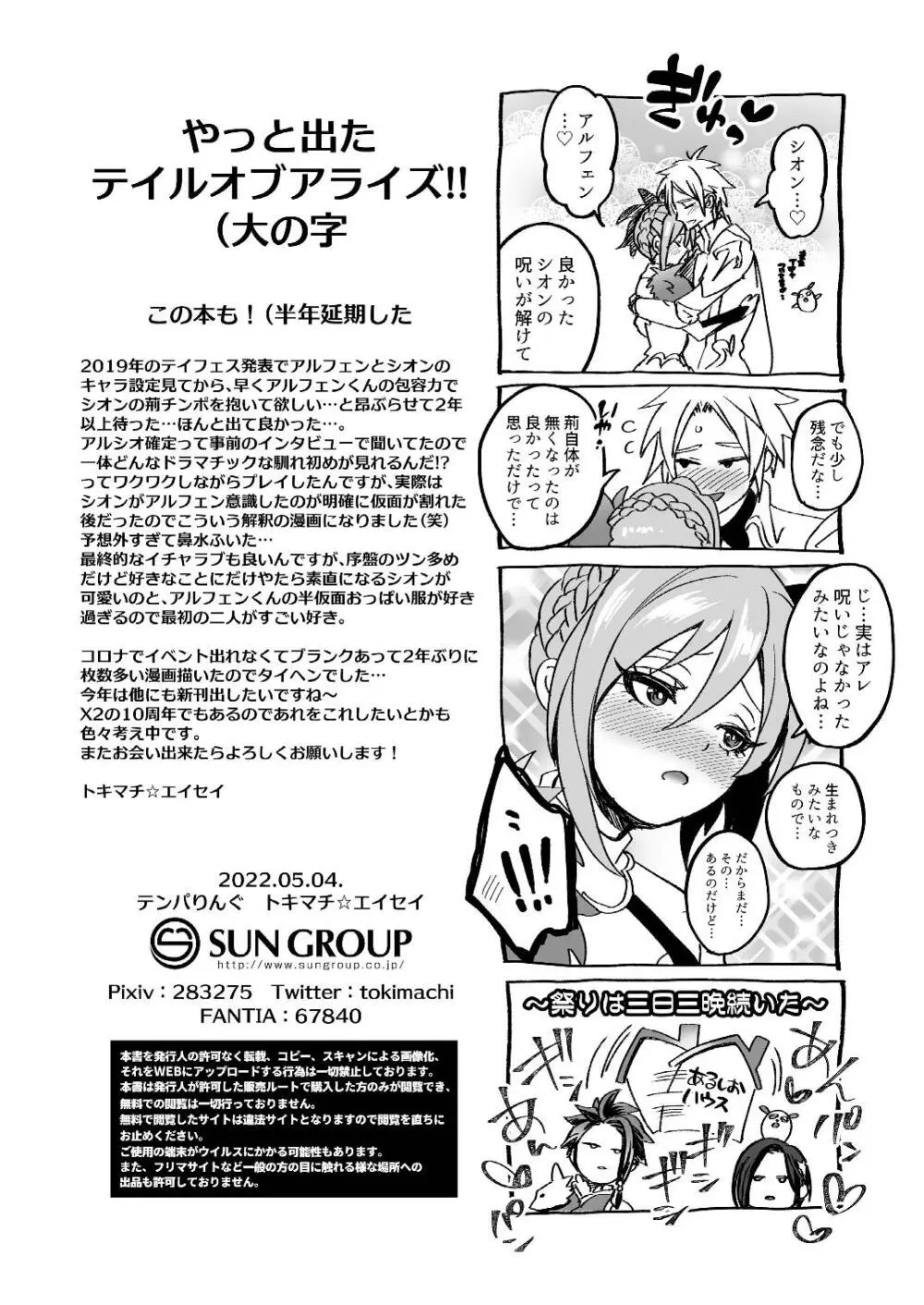 私に詰め寄ると〇〇〇がイくわよ…! Page.30