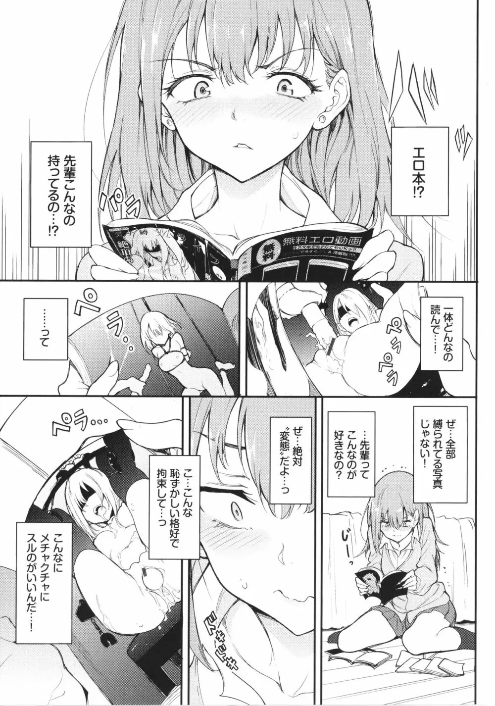 らぶゆー + 8P小冊子, イラストカード Page.10