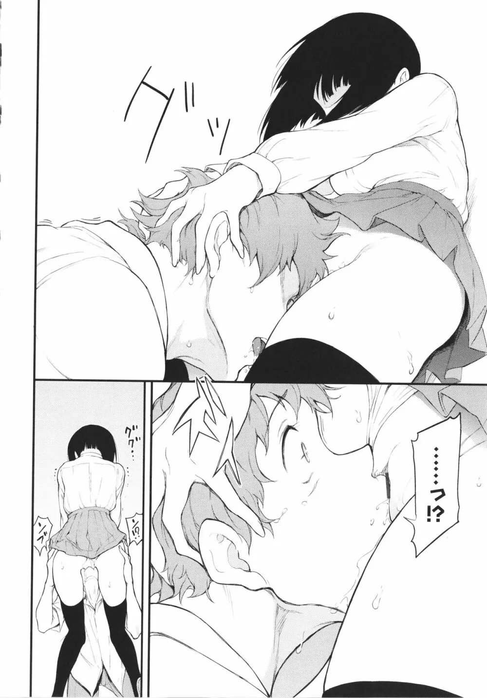 らぶゆー + 8P小冊子, イラストカード Page.113