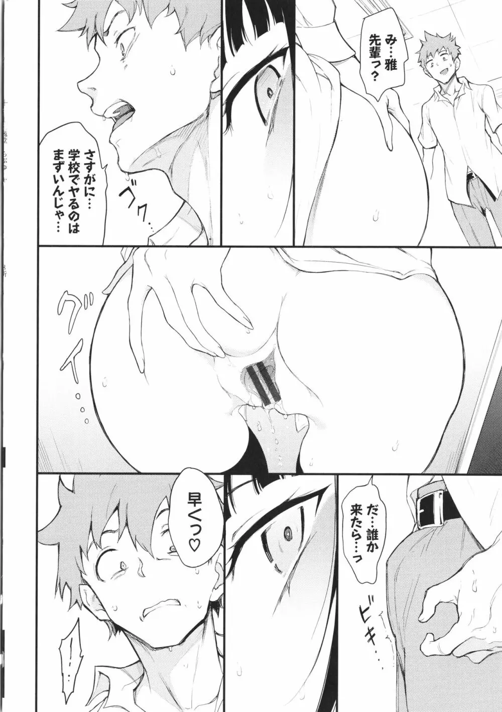 らぶゆー + 8P小冊子, イラストカード Page.119