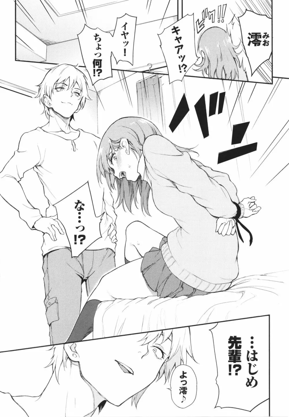 らぶゆー + 8P小冊子, イラストカード Page.12
