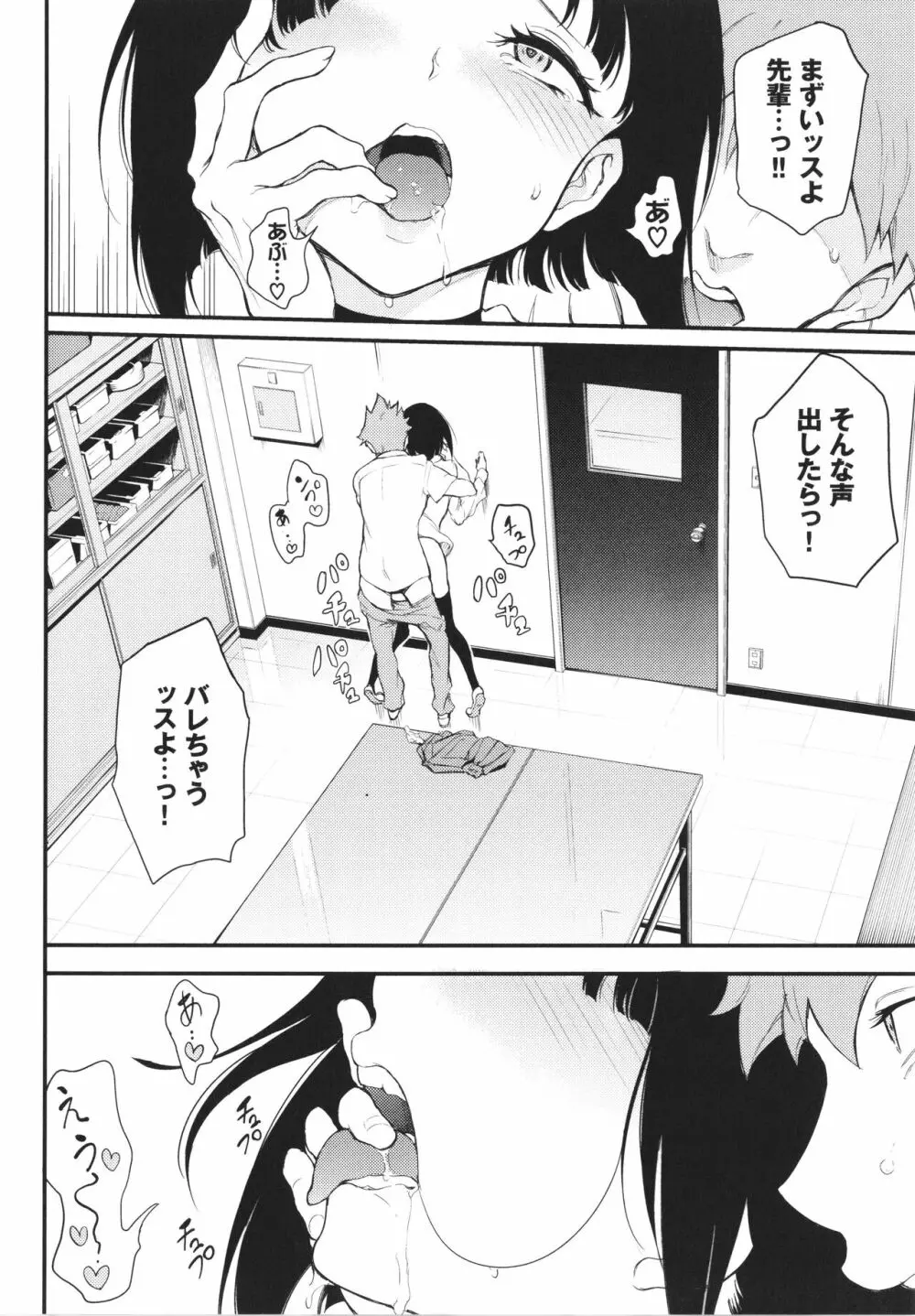 らぶゆー + 8P小冊子, イラストカード Page.121