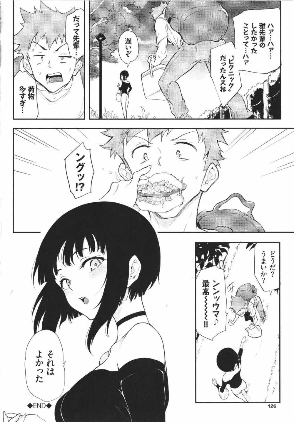 らぶゆー + 8P小冊子, イラストカード Page.127