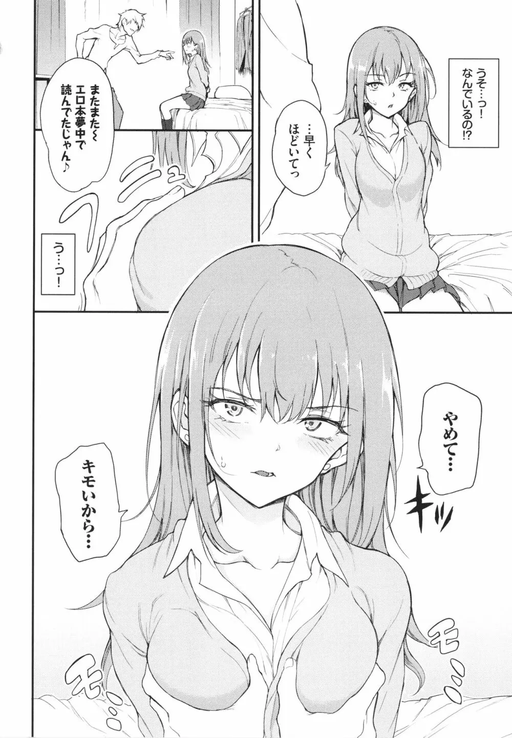 らぶゆー + 8P小冊子, イラストカード Page.13
