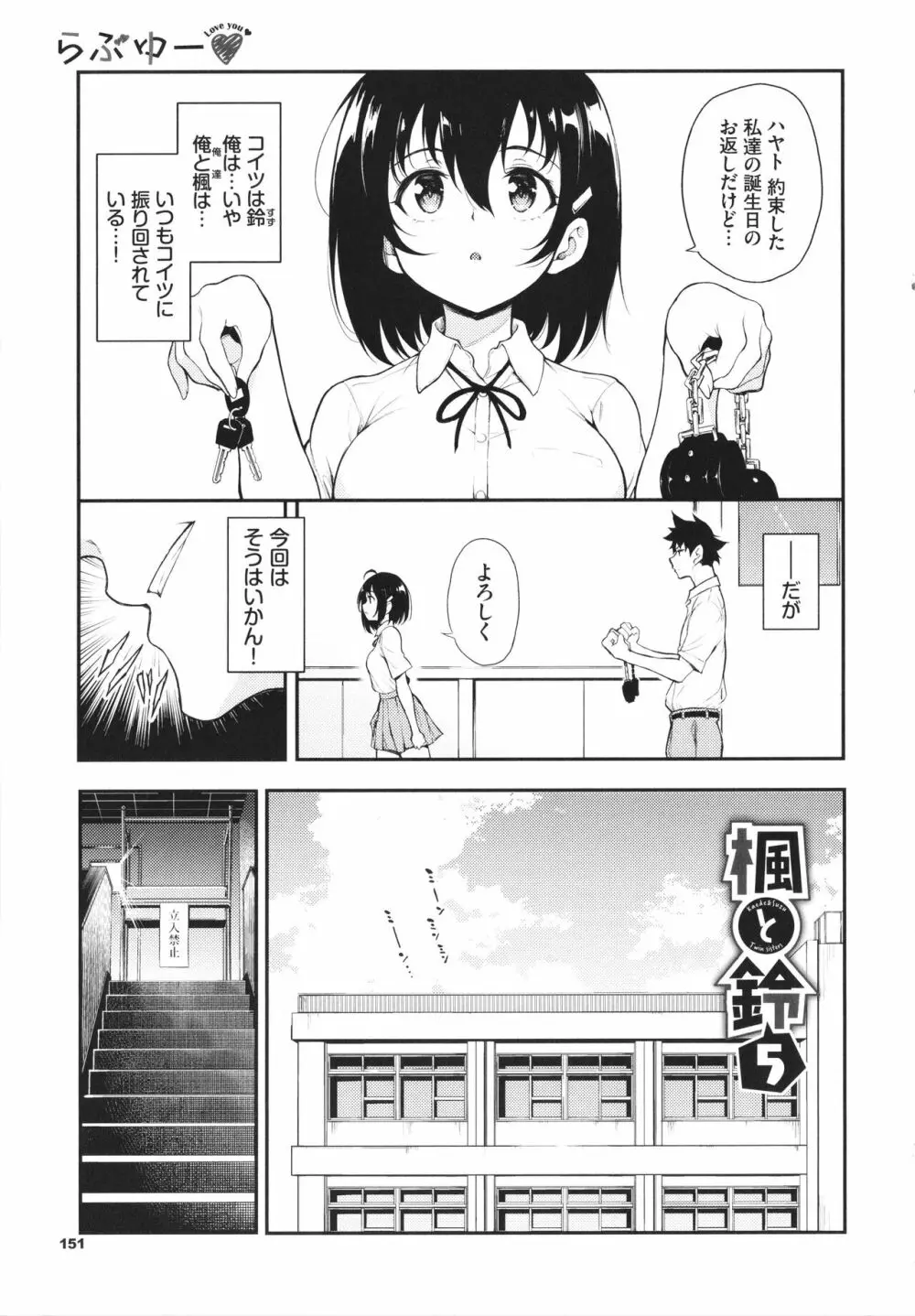 らぶゆー + 8P小冊子, イラストカード Page.152