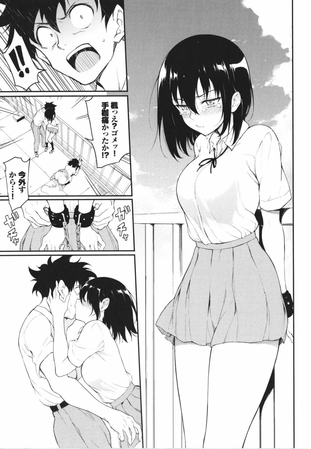 らぶゆー + 8P小冊子, イラストカード Page.164