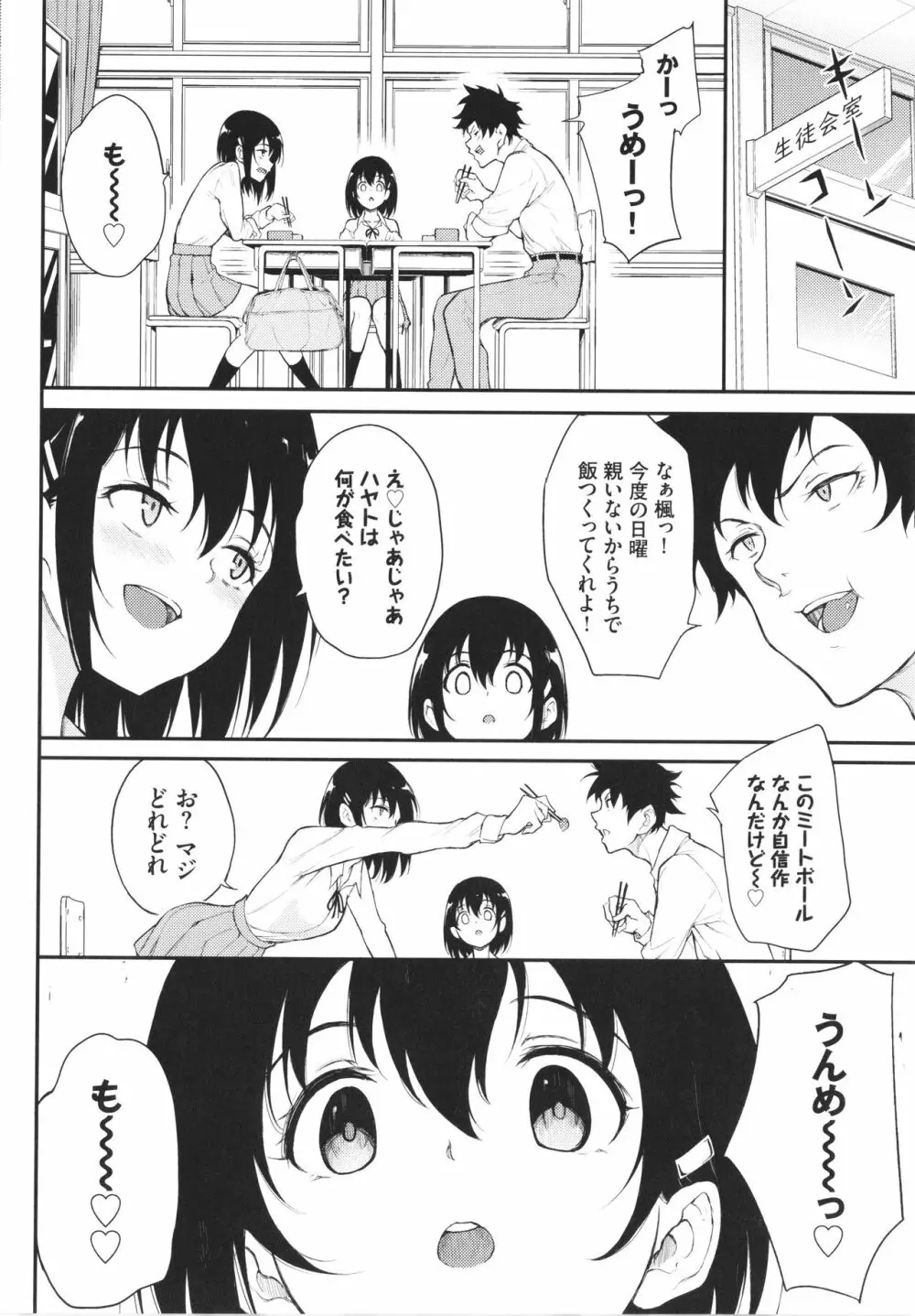 らぶゆー + 8P小冊子, イラストカード Page.177