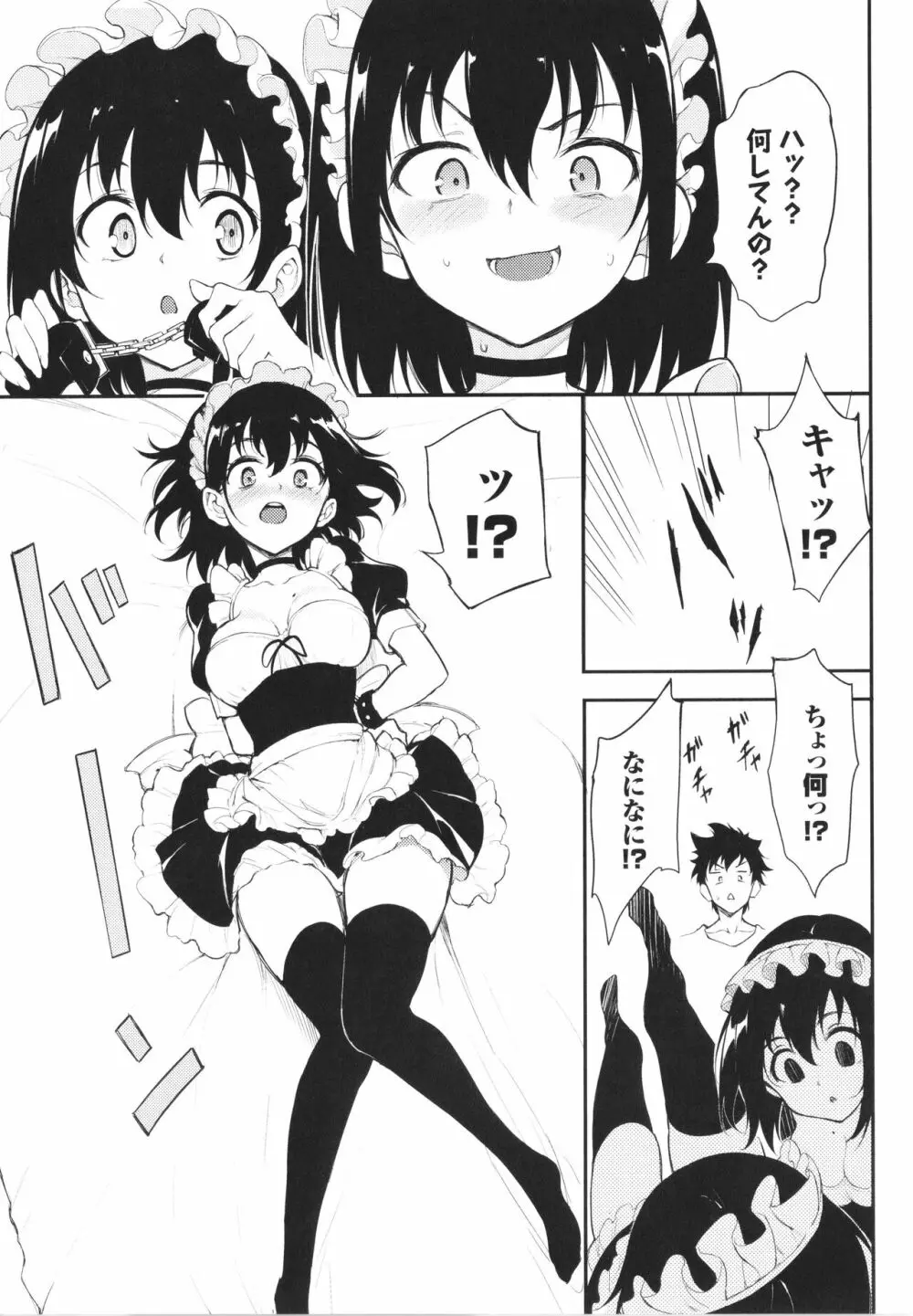 らぶゆー + 8P小冊子, イラストカード Page.180