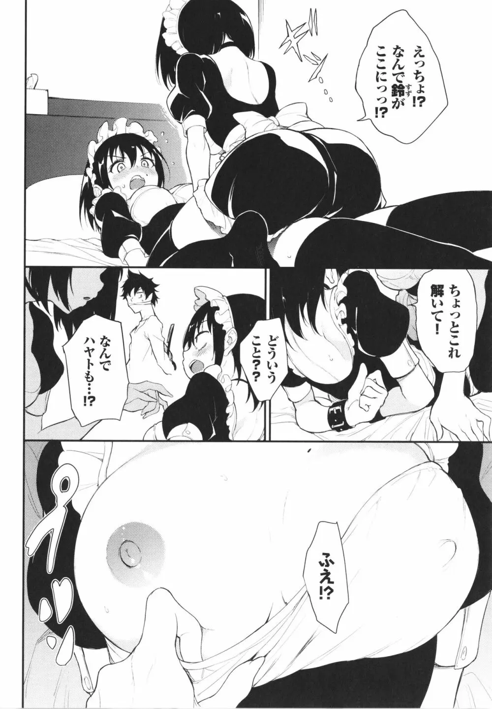 らぶゆー + 8P小冊子, イラストカード Page.181