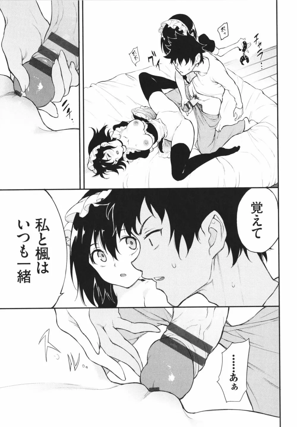 らぶゆー + 8P小冊子, イラストカード Page.192
