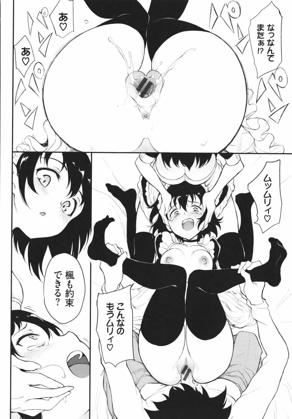 らぶゆー + 8P小冊子, イラストカード Page.195