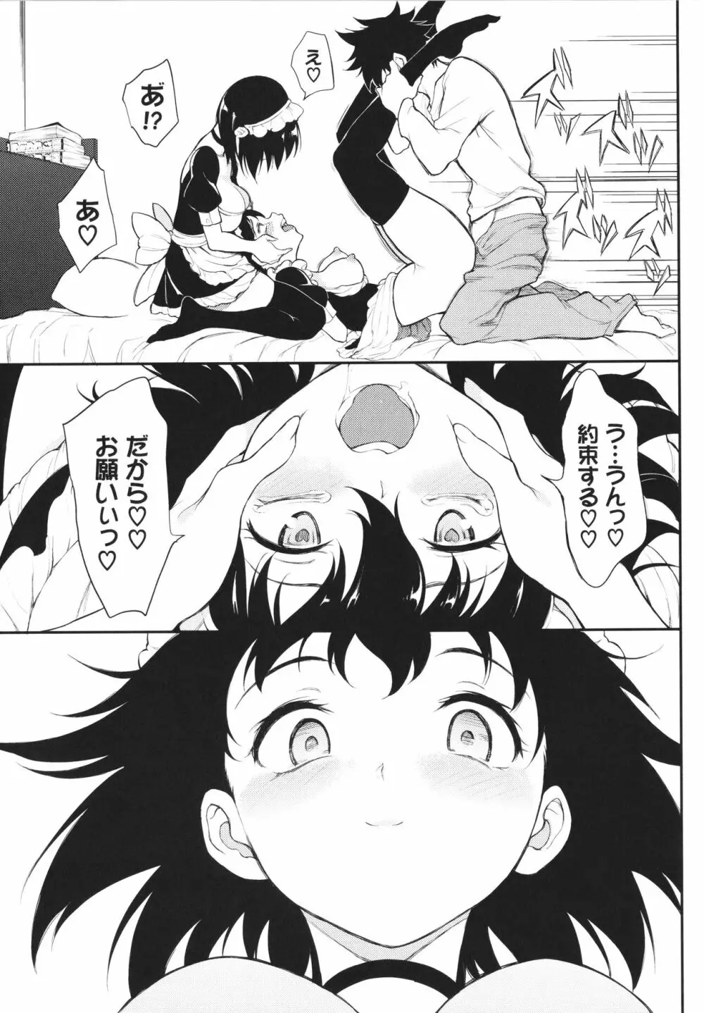 らぶゆー + 8P小冊子, イラストカード Page.196