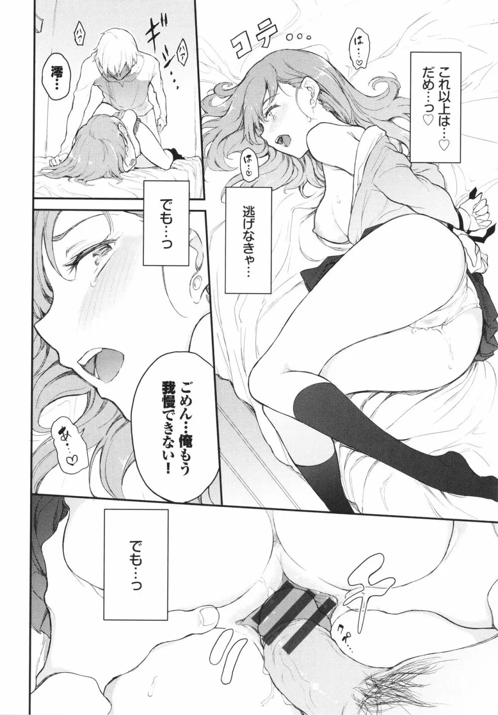 らぶゆー + 8P小冊子, イラストカード Page.21