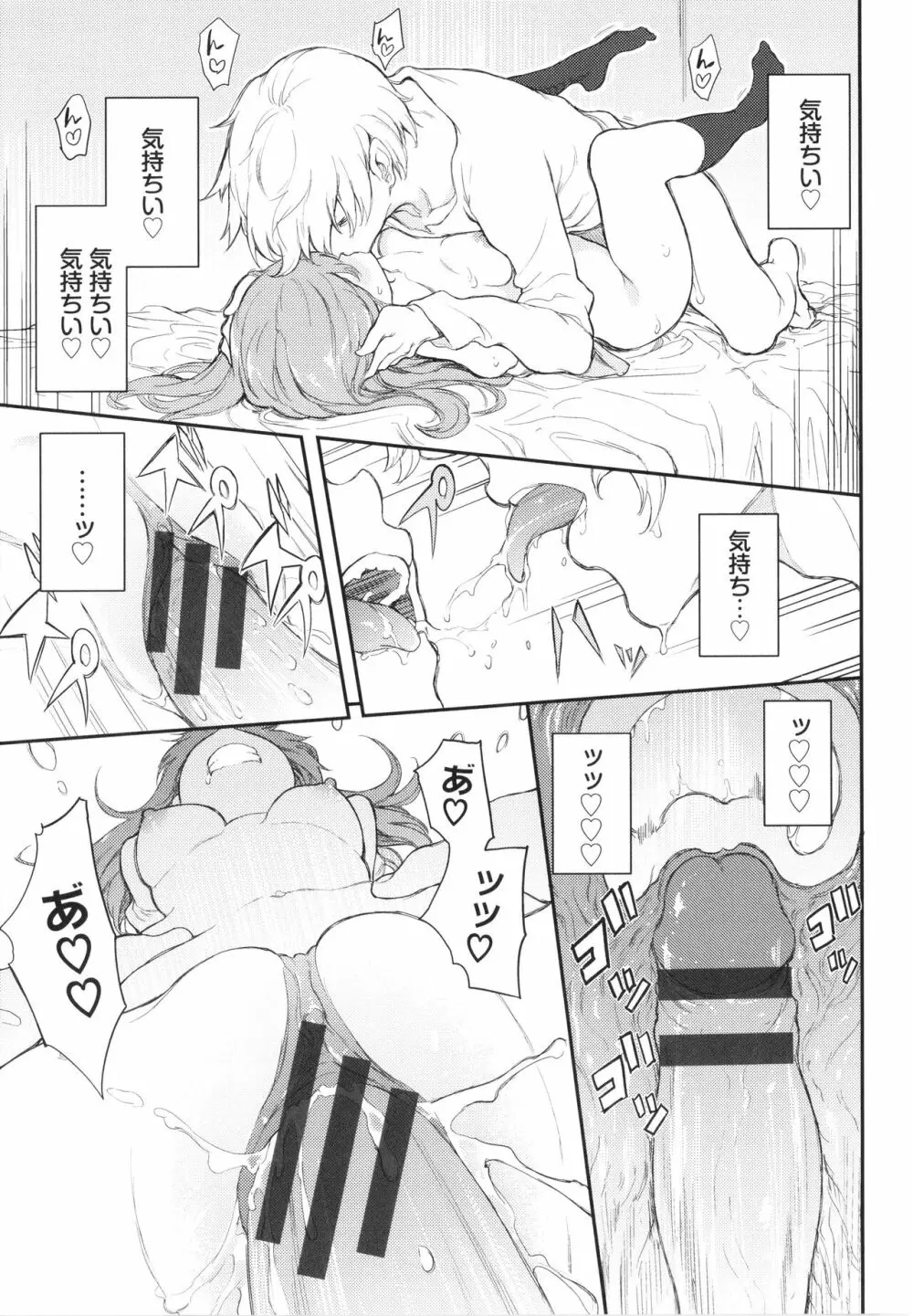 らぶゆー + 8P小冊子, イラストカード Page.28