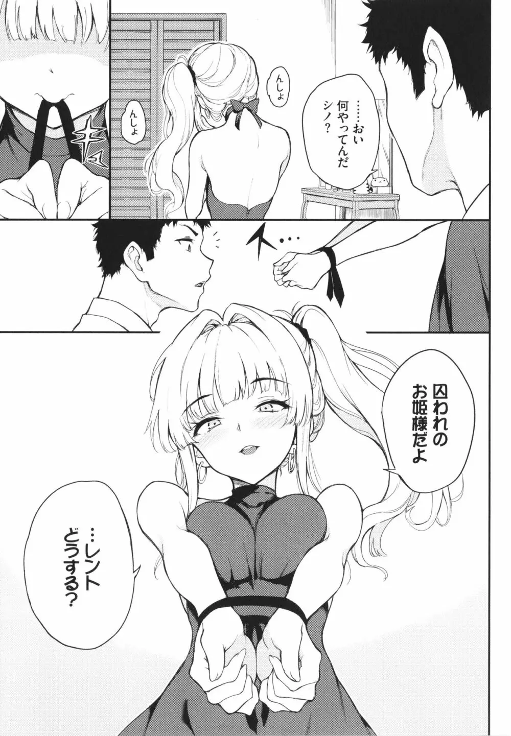 らぶゆー + 8P小冊子, イラストカード Page.58