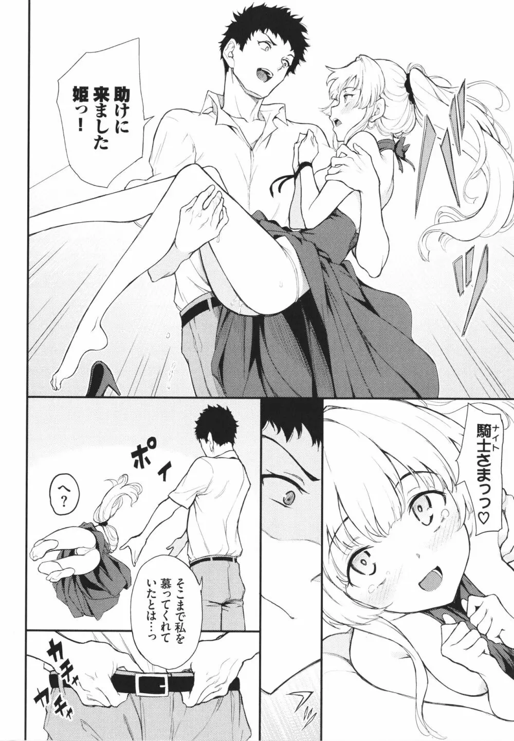 らぶゆー + 8P小冊子, イラストカード Page.69