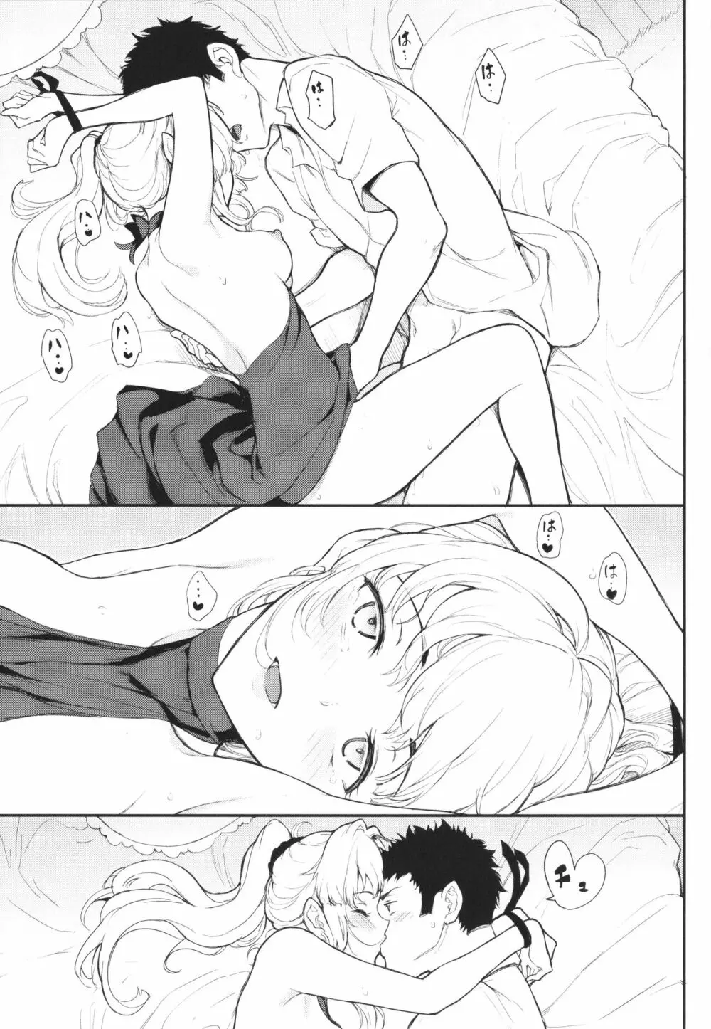 らぶゆー + 8P小冊子, イラストカード Page.78