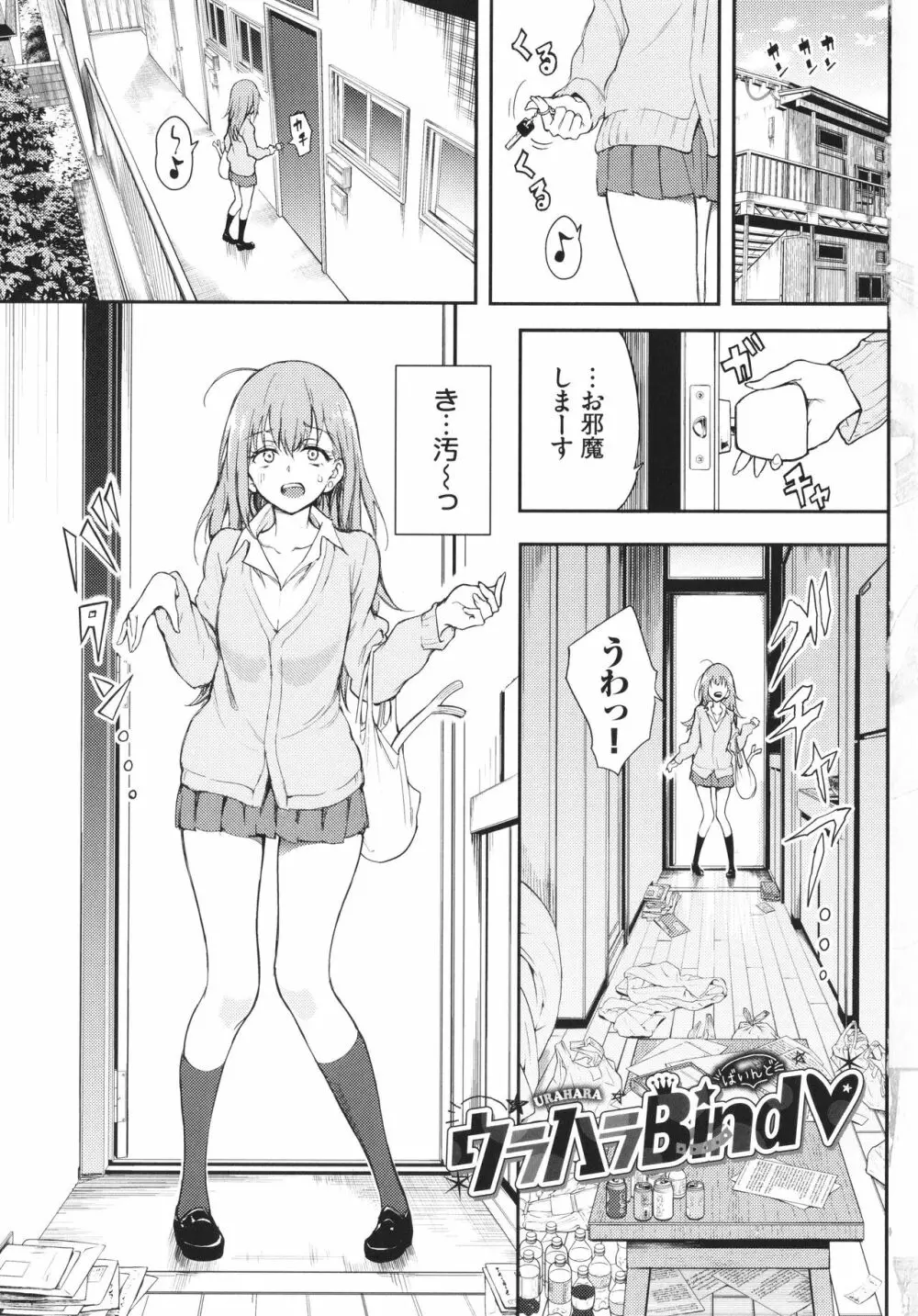 らぶゆー + 8P小冊子, イラストカード Page.8