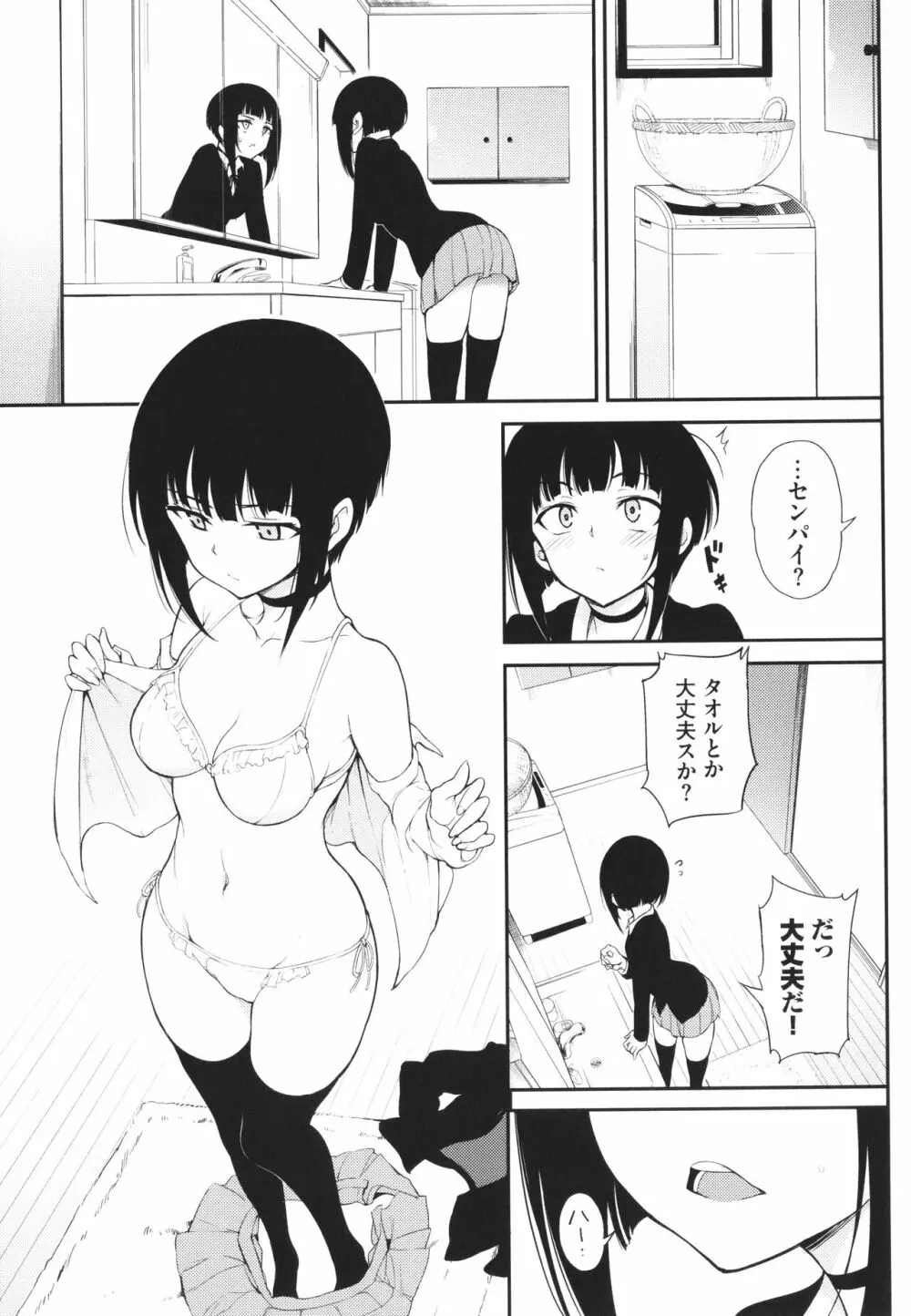 らぶゆー + 8P小冊子, イラストカード Page.82