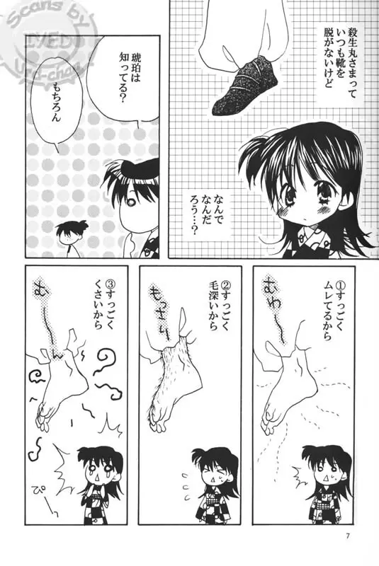 Kuki Page.6