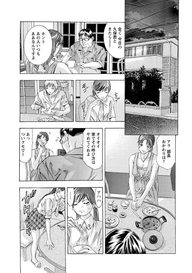 白濁の闇 Page.106