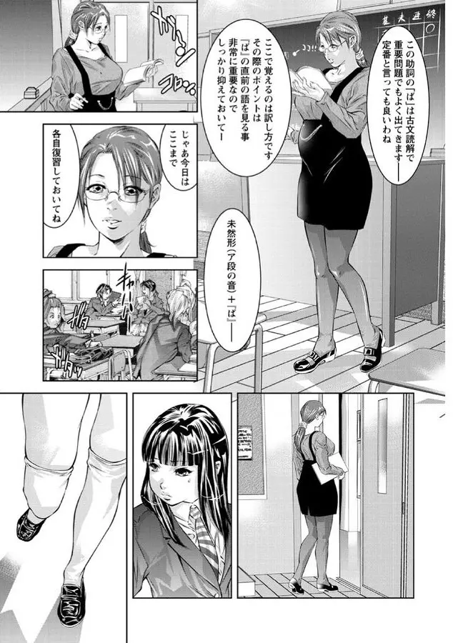 白濁の闇 Page.5