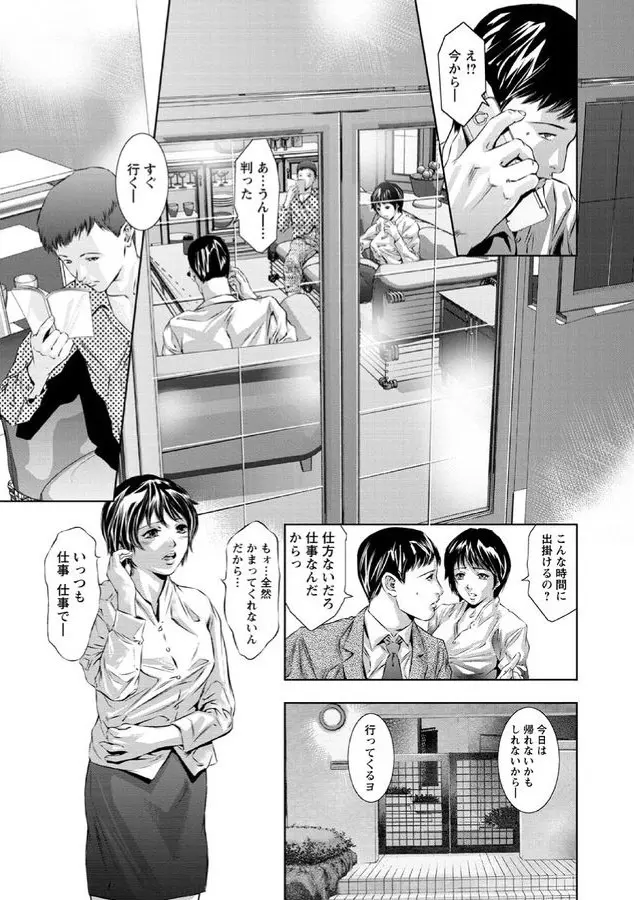 白濁の闇 Page.64