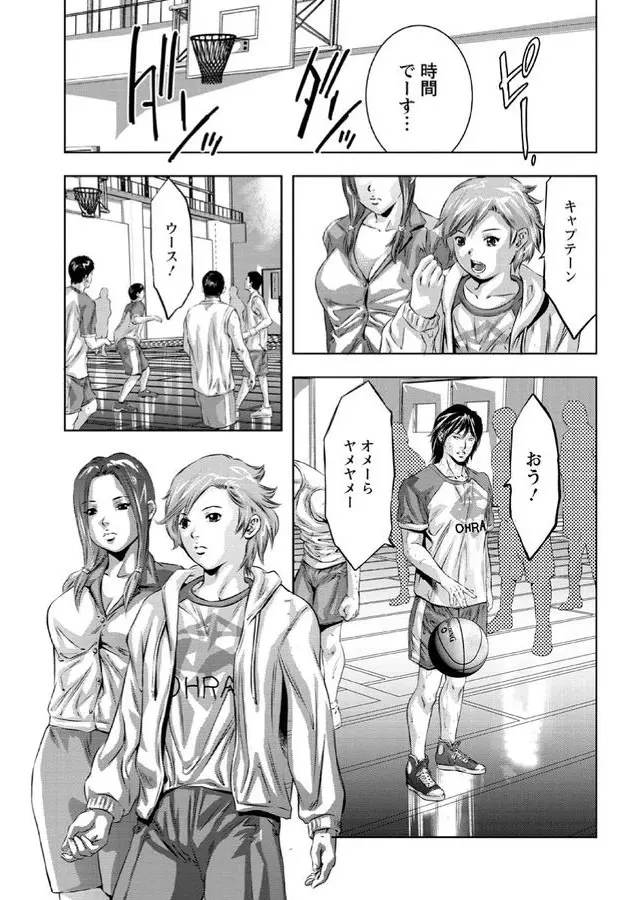 白濁の闇 Page.84