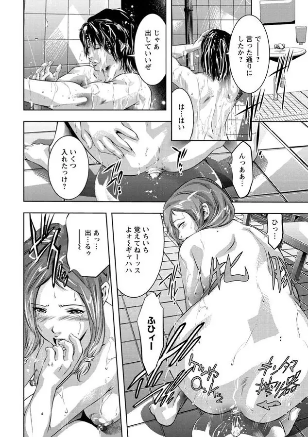 白濁の闇 Page.91