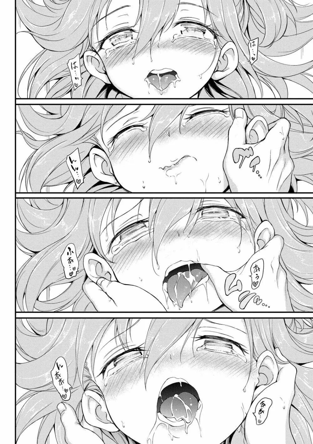 らぶみー♡ Page.96