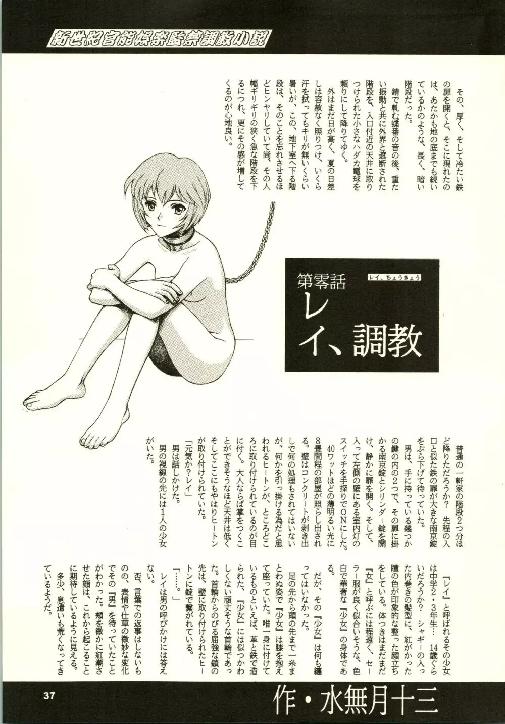 クローズアップ現代 「創刊号」 Page.40