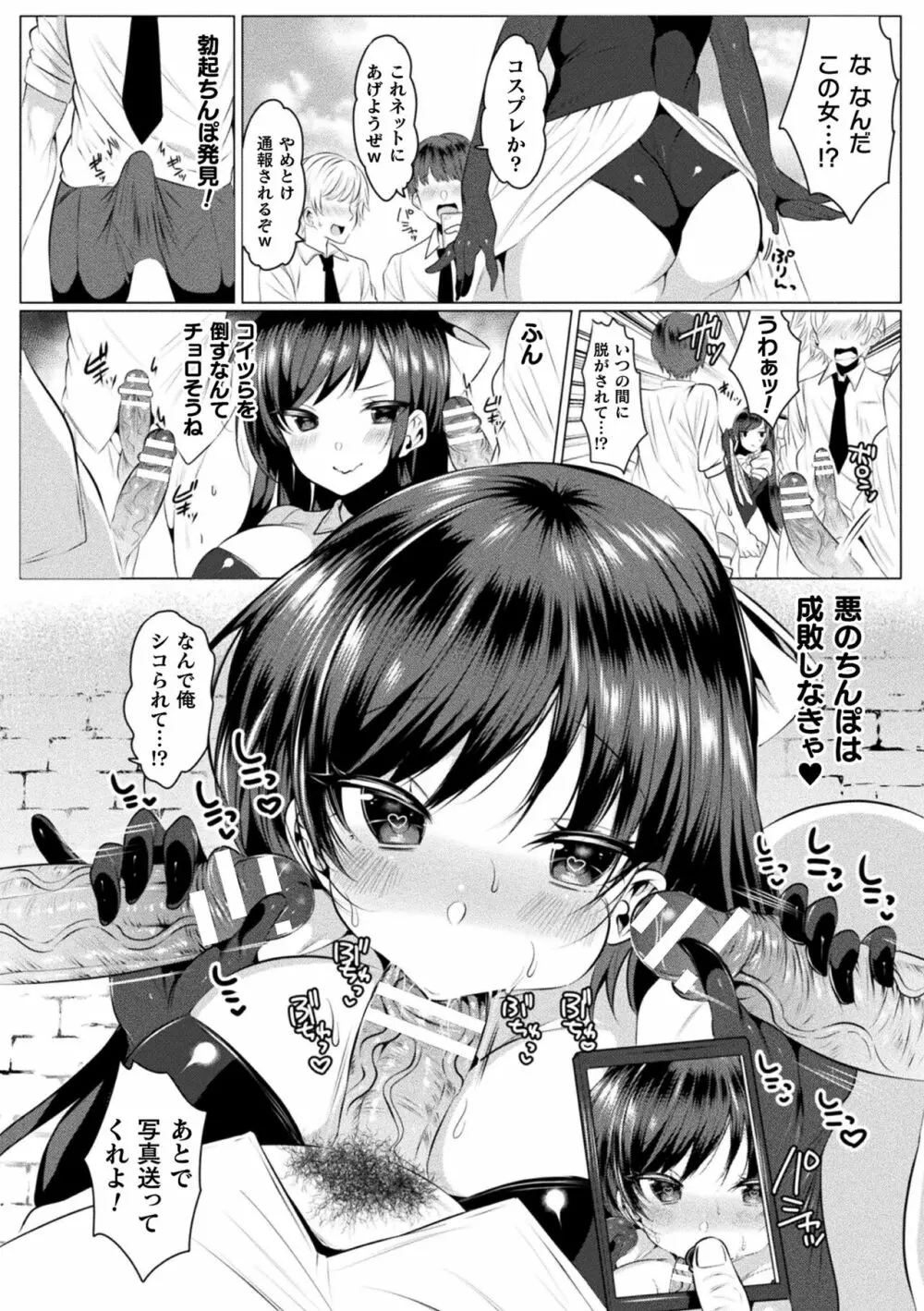 らぶじゅーすパーティ Page.26