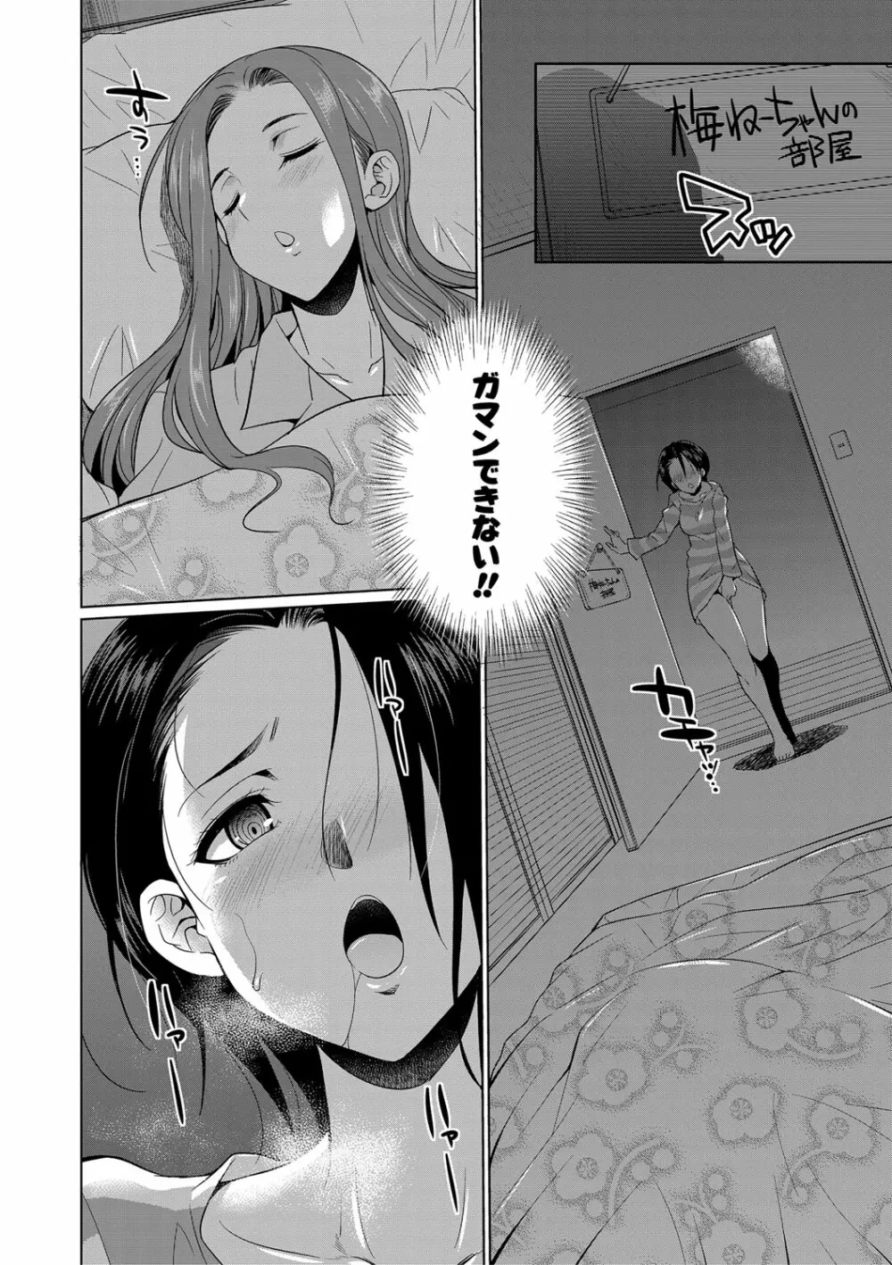 ふたなりギャルVSビッチ姉妹 Page.127