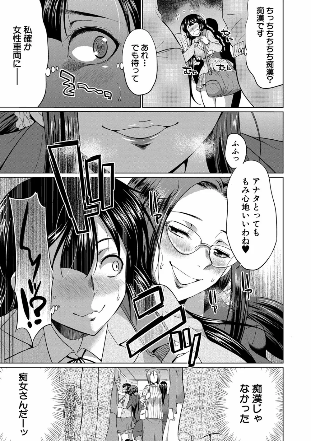 ふたなりギャルVSビッチ姉妹 Page.160