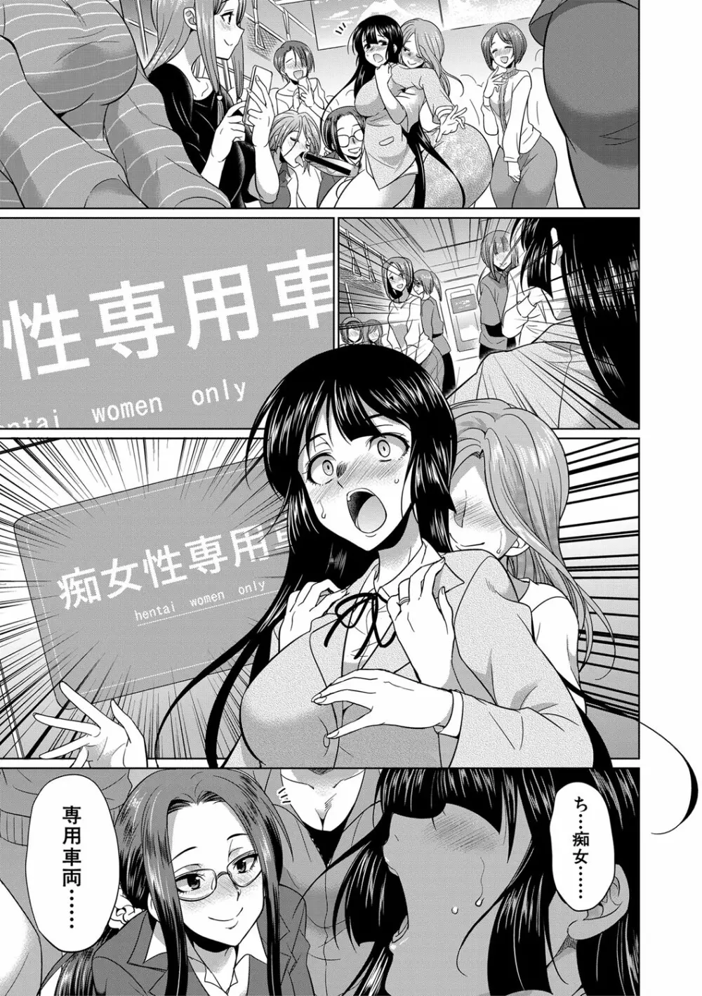 ふたなりギャルVSビッチ姉妹 Page.170