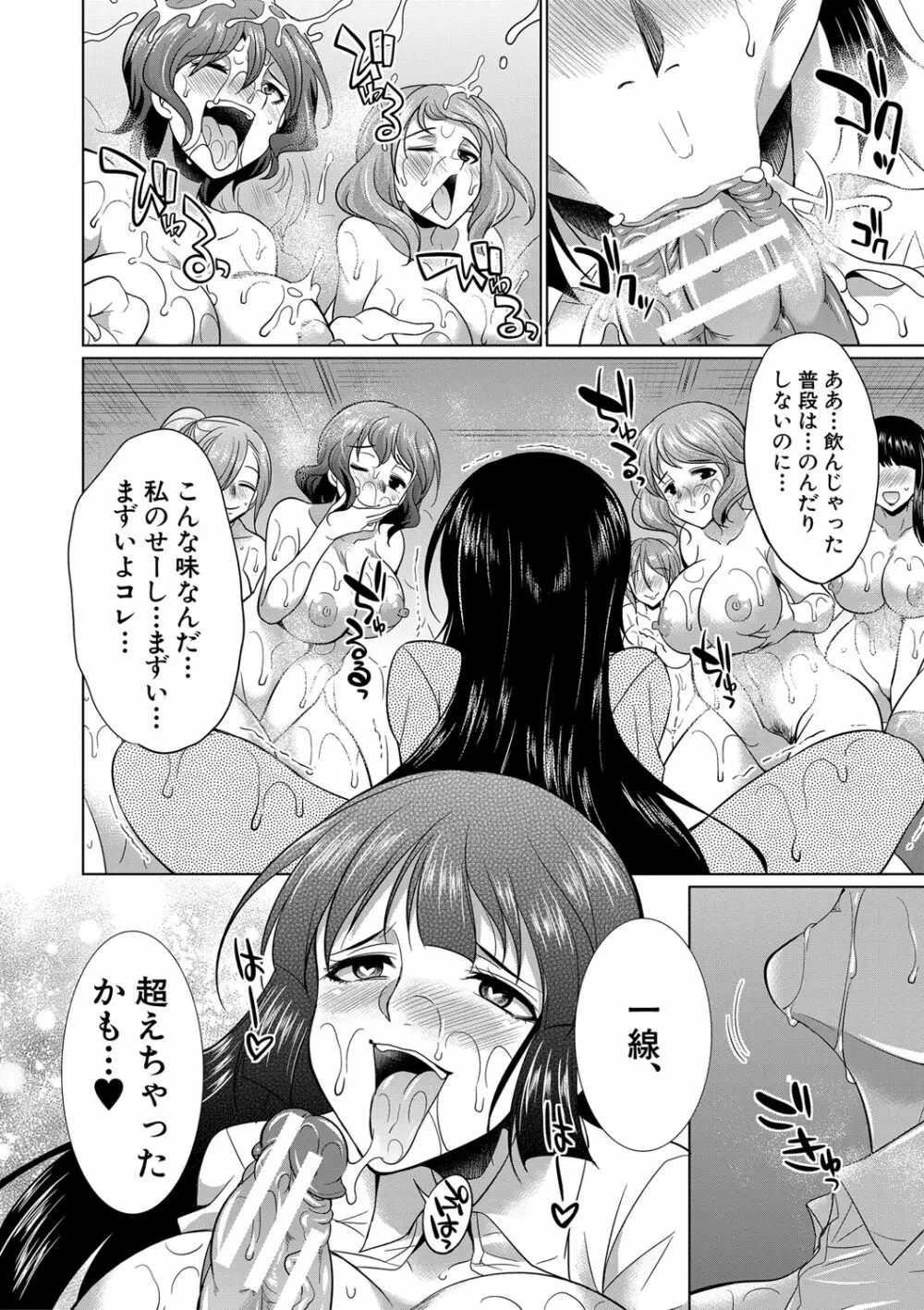 ふたなりギャルVSビッチ姉妹 Page.185