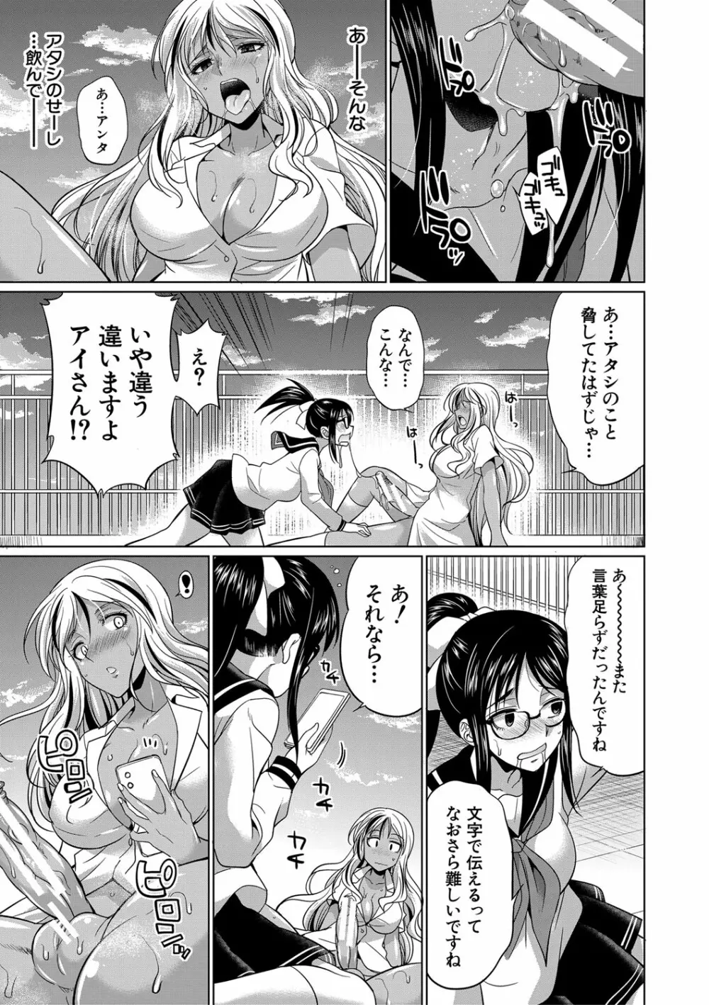 ふたなりギャルVSビッチ姉妹 Page.28