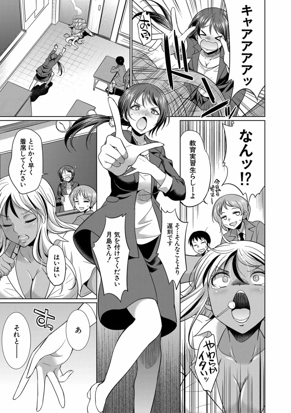 ふたなりギャルVSビッチ姉妹 Page.64