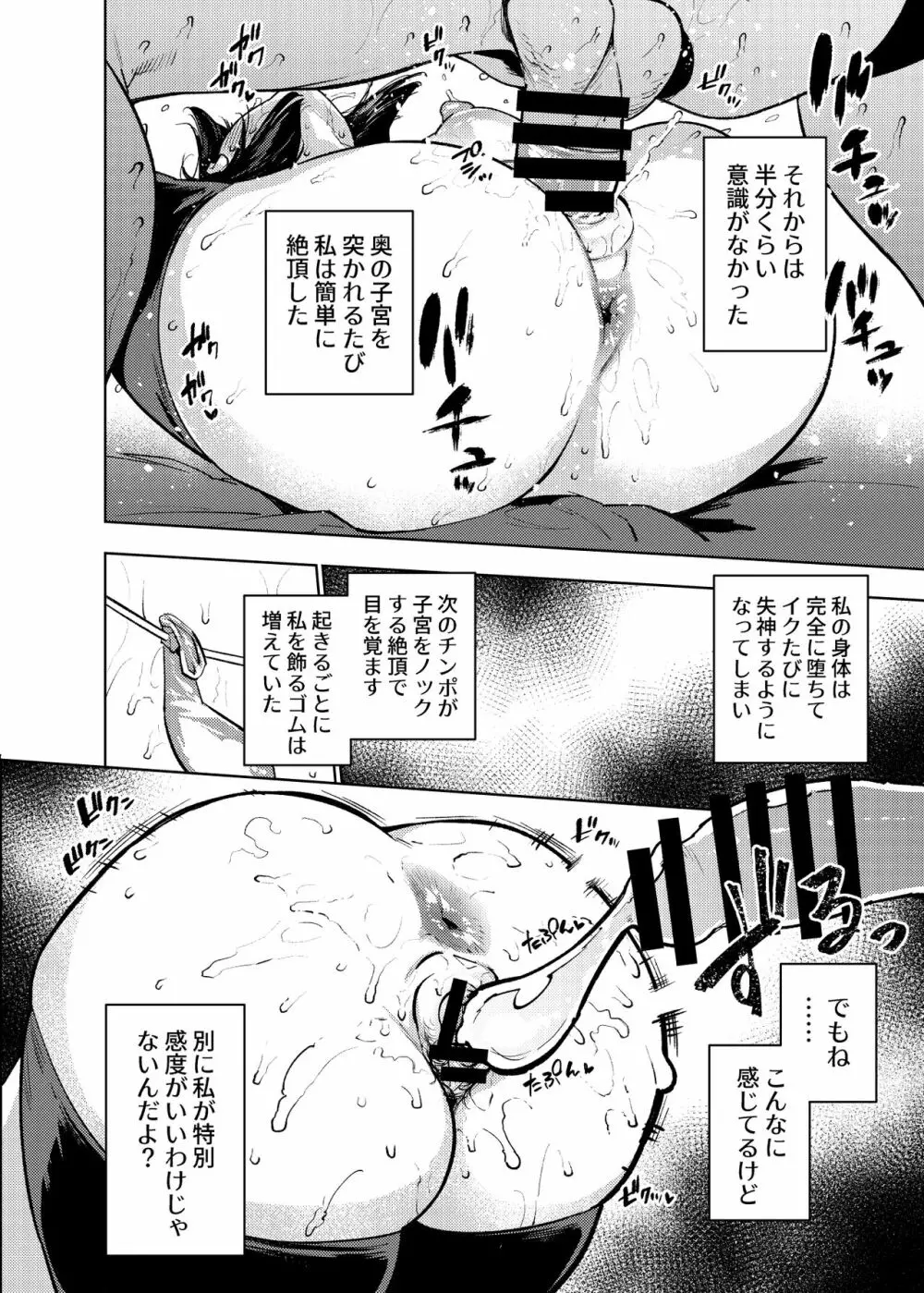 性処理アイドル輪姦撮影会 瀬戸美夜子 Page.91